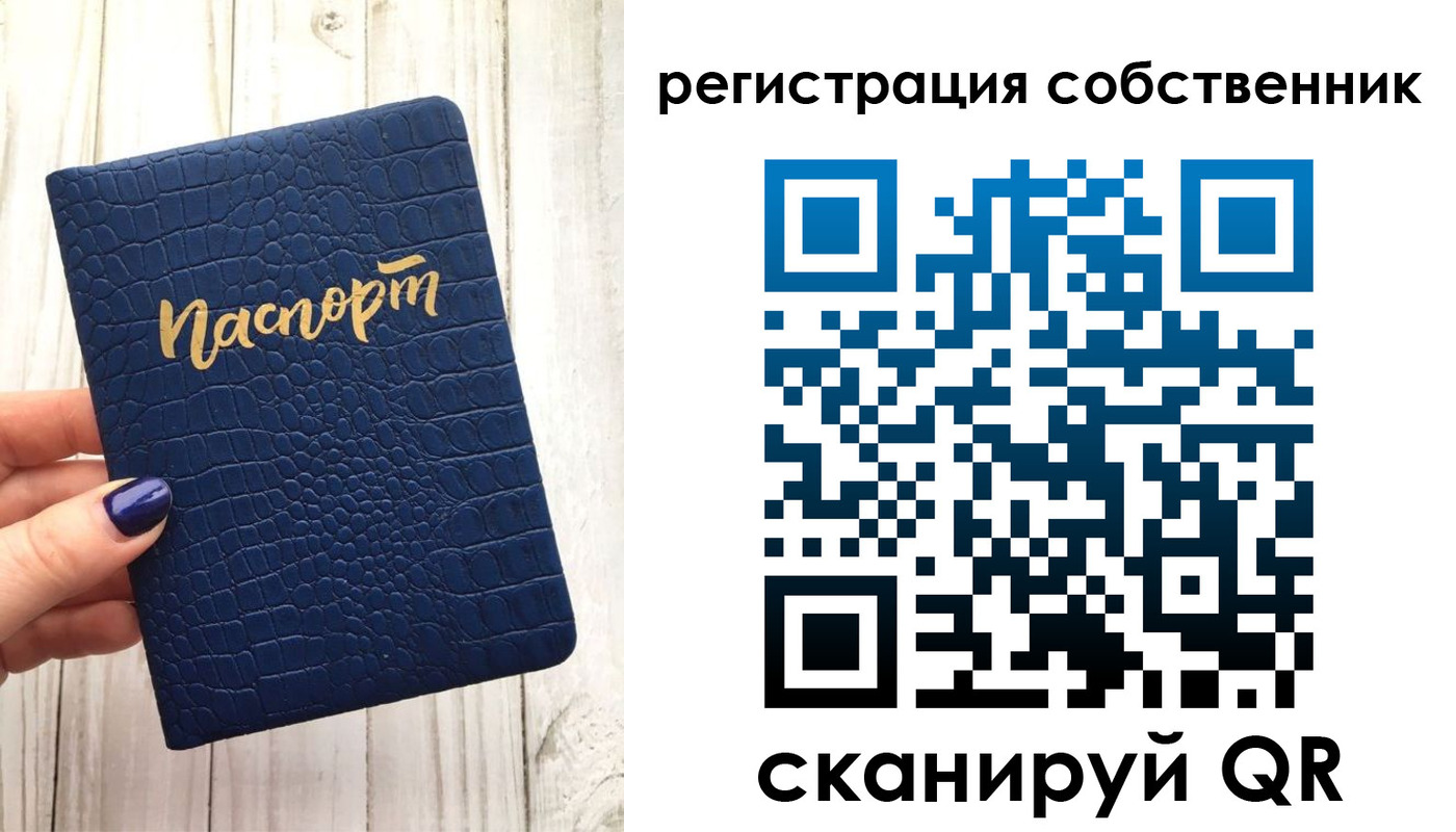временная прописка в Скопине