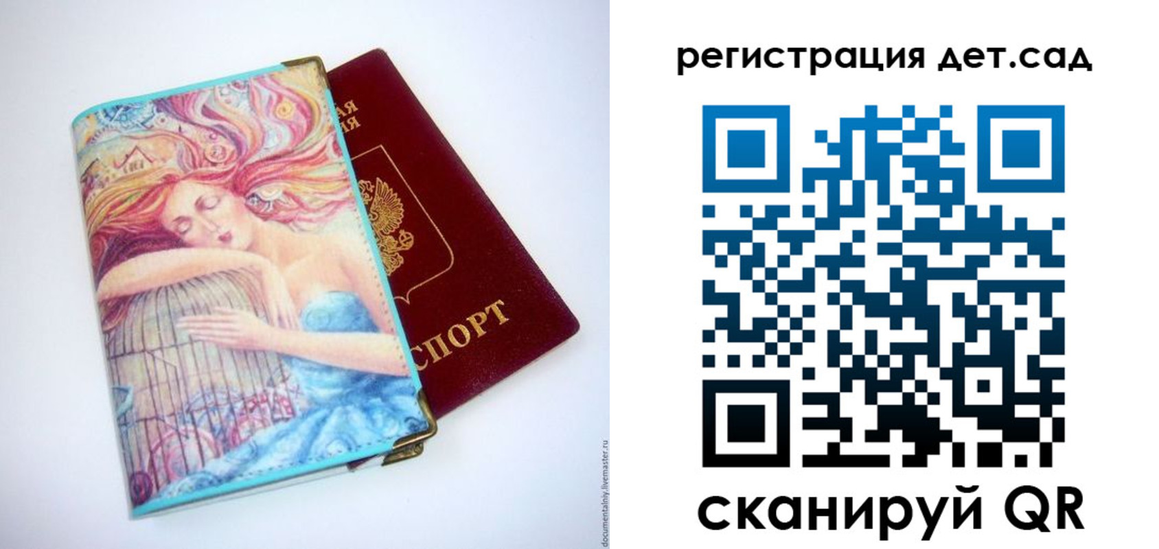 временная регистрация адрес в Скопине