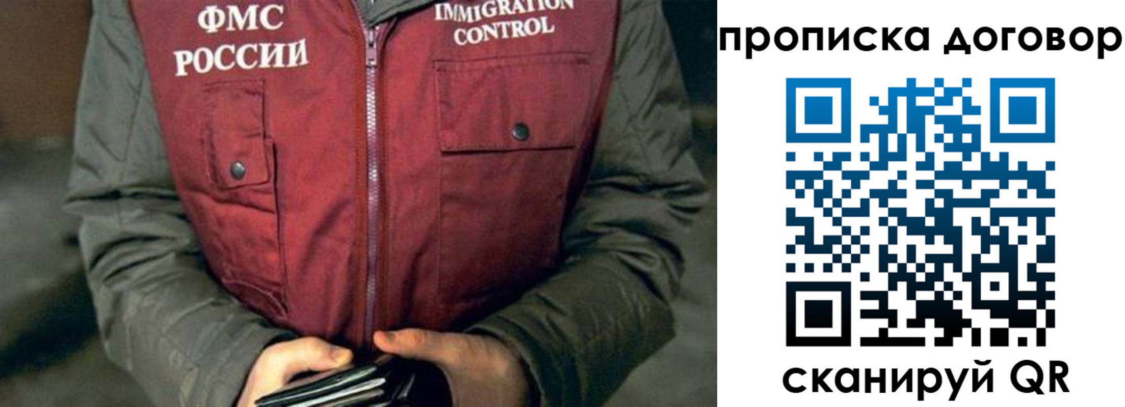 временная регистрация для всех в Скопине