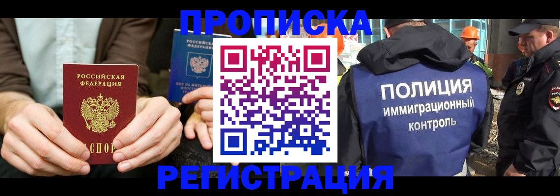 временная регистрация поиск в Скопине