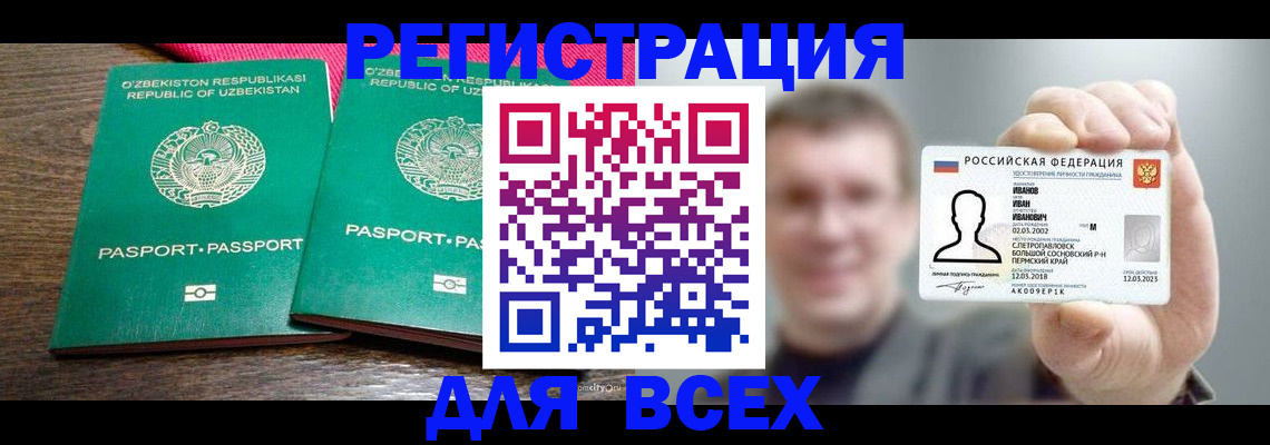 купить прописку в Скопине