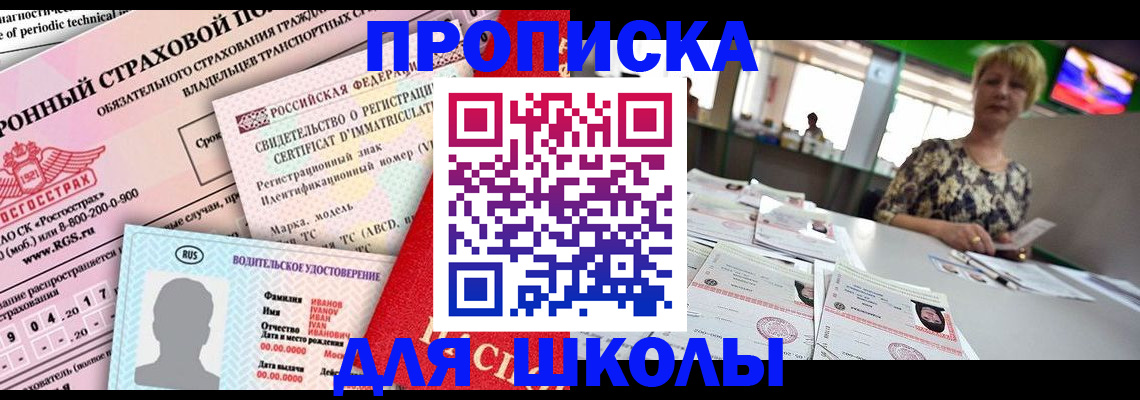 прописка паспорт в Скопине