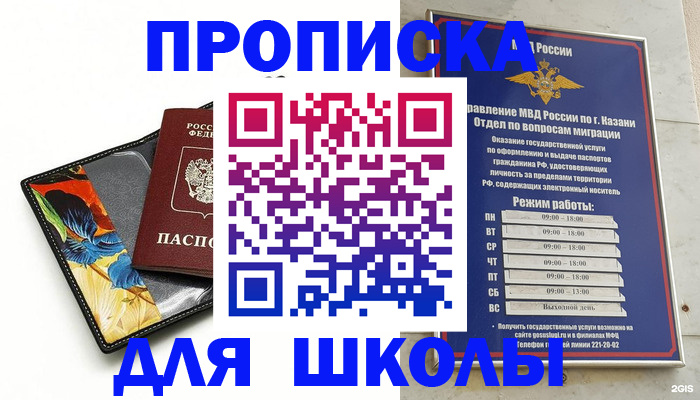 регистрация для дет. сада в Скопине