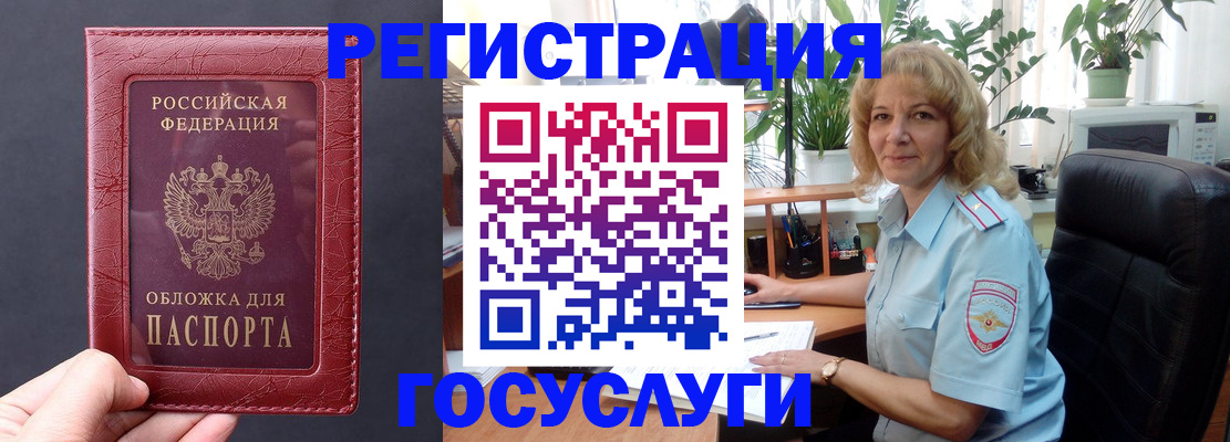 миграционный учет в Скопине